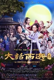 A Chinese Odyssey: Part Three