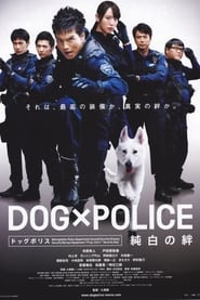 Dog Ã— Police: Junpaku no kizuna