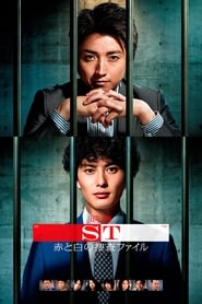 ST: Aka to Shiro no SÃ´sa File the Movie